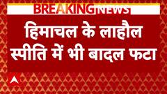 Breaking: Cloudburst In Lahaul Spiti Causes Severe Destruction, One Woman Goes Missing | ABP News