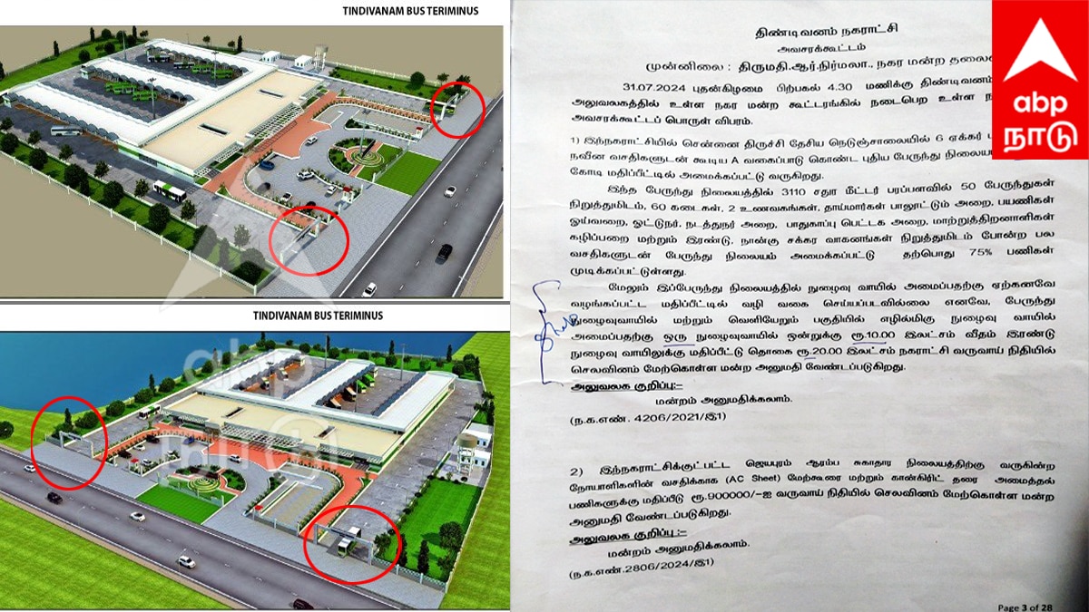 Tindivanam new bus stand : நுழைவு வாயில் இருக்கு... ஆனா இல்ல... குழப்பத்தில் திண்டிவனம் புதிய பேருந்து நிலையம் ?