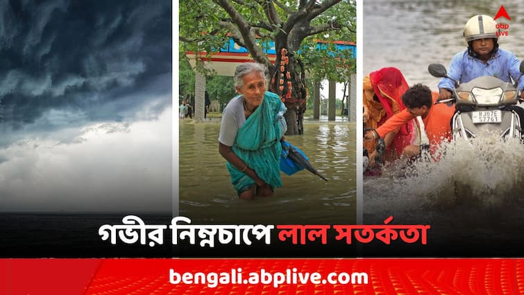 West Bengal Weather Update Thunder Storm Forecast in 10 District of South Bengal and Red Alert take action  in North Bengal tomorrow 4 August Weather Update: গভীর নিম্নচাপে লাল সতর্কতা ! প্রবল দুর্যোগের আওতায় এই ১৮ জেলা, আগামীকাল কেমন থাকবে আবহাওয়া ?