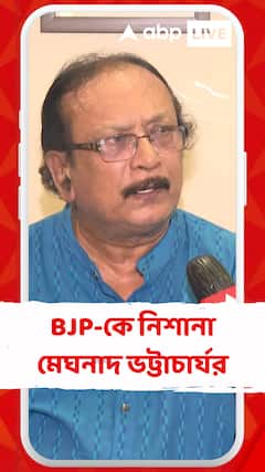আমার ধারণা বেছে বেছে কেউ তালিকা করে দিয়েছে: মেঘনাদ ভট্টাচার্য