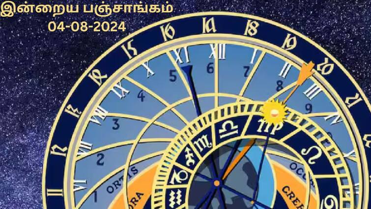 Nalla Neram Today Tamil Panchangam 04-08-2024 Today Rahu Kalam Yamagandam Time Nalla Neram Today(04-08-2024): சுப காரியங்களை எப்போது செய்யலாம்? இன்றைய நாளுக்கான பஞ்சாங்கம், நல்ல நேரம் இதோ!