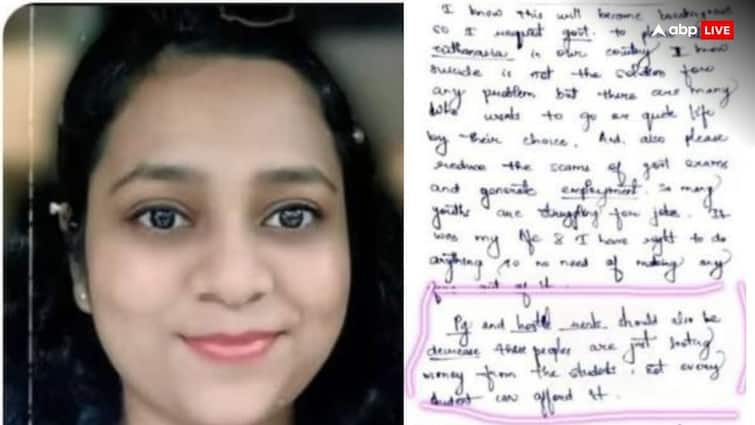 Maharashtra Girl commits Suicide in old Rajendra nagar she was preparing for UPSC exam leave suicide note 'मैं फर्स्ट अटेंप्ट में...', दिल्ली के ओल्ड राजेंद्र नगर में UPSC की तैयारी कर रही छात्रा ने किया सुसाइड