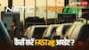 Fastag KYC Update: फास्टैग को अपडेट करने के लिए कैसे करें KYC, आसान स्टेप्स में यहां जानें