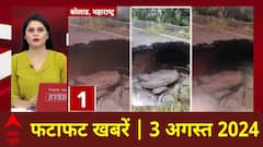 Top News | Maharashtra के कोलाड में स्टेट हाईवे पर धंसी सड़क, यातायात हुआ प्रभावित | ABP News