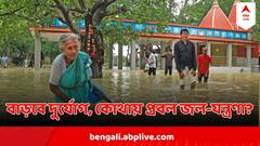 তুমুল ভিজবে মহানগর, ৫ জেলায় দুর্যোগের অশনি সঙ্কেত, তালিকায় আপনার জেলাও?