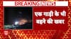 Cloud burst in Lahaul Spiti of Himachal Pradesh, Many People Goes Missing | ABP News