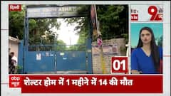 दिल्ली के शेल्टर होम आशा किरण में 1 महीने के अंदर 14 लोगों की मौत । Breaking News