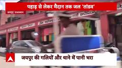 Rajasthan: Rain Creates Havoc From MP To Rajasthan, Adverse Effects Seen On Agriculture | ABP News