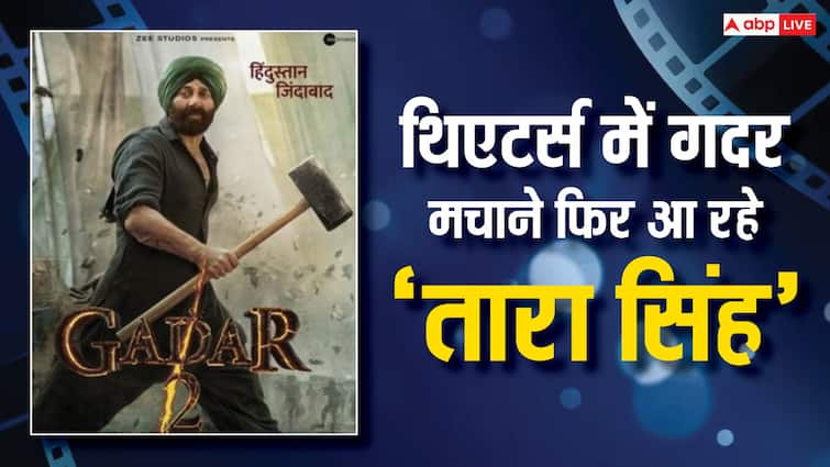 Gadar 2 to re release in theaters with sign language sunny deol ameesha patel and utkarsh sharma film पहली सालगिरह पर सिनेमाघरों में दोबारा दस्तक देने आ रहे ‘तारा सिंह’, इस बार खास ग्रुप के लिए रिलीज होगी ‘गदर 2’