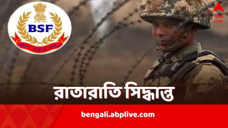 BSF Director General Deputy removed with immediate effect by Narendra Modi government allegedly over International Border Security Lapses Border Security Force: রাতারাতি অপসারিত BSF প্রধান ও ডেপুটি, পাকিস্তান-বাংলাদেশ সীমান্তে নিরাপত্তায় গাফিলতির অভিযোগ