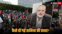 Ismail Haniyeh Killing: ईरान में 'गद्दारी' से हुई इस्माइल हानिया की हत्या? मोसाद के साथ मिल चुके थे ईरानी एजेंट्स और फिर...