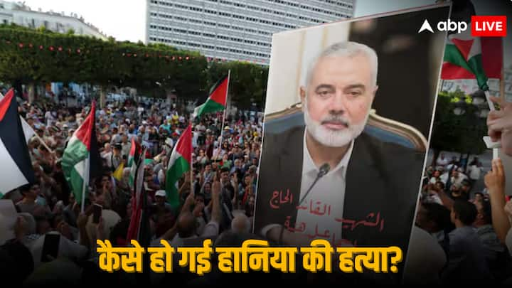 Ismail Haniyeh Killing: हमास चीफ इस्माइल हानिया की मौत ने कई सारे सवाल खड़े कर दिए हैं. सबसे बड़ा सवाल यही है कि हानिया के लिए ईरान जैसी महफूज जगह में उसकी हत्या कैसे हो गई.