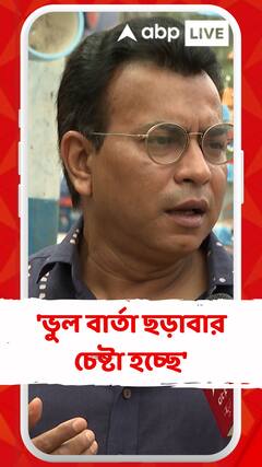 'ভুল বার্তা ছড়াবার চেষ্টা হচ্ছে', আক্রমণ রুদ্রনীলের