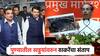 Video : ''खड्ड्यांचं पुणं झालंय, त्यांना खड्डापुरुष पुरस्कार द्या''; उद्धव ठाकरेंचा गडकरी-फडणवीसांवर हल्लाबोल