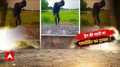 प्रयागराज के 'रेल जिहादी' का 'रील ऑपरेशन' ! | Sansani