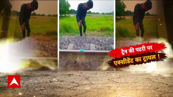 प्रयागराज के 'रेल जिहादी' का 'रील ऑपरेशन' ! | Sansani