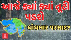 Hevay Rain Forecast | આગામી ત્રણ કલાક દક્ષિણ ગુજરાત માટે સૌથી ભારે, જુઓ મોટી આગાહી | Abp Asmita