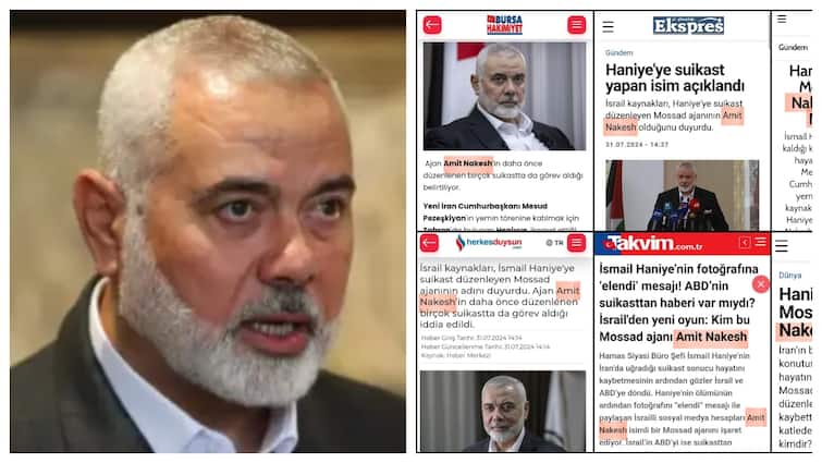 Turkish media claim regarding  murder of Ismail Haniya wrong joke made on social media Hebrew word was misunderstood Amit Nakesh 'इस्माइल हानिया की हत्या में भारत-इजरायल के एजेंट्स का हाथ', इस दावे ने तुर्की मीडिया की करा दी फजीहत