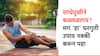 National Bone and Joint Day 2024: सांधेदुखीने कळवळताय? मग दुखऱ्या भागावर हलक्या हाताने आजच करा 'हा' घरगुती उपाय!
