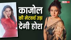 Kajol Networth: करोड़ों की मालकिन हैं ‘सिंघम’ की पत्नी काजोल, फिल्मों के अलावा जानिए कहां से करती हैं मोटी कमाई