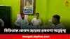North 24 Parganas: BDO-কে বোতল ছুড়লেন TMC নেতা! হাবড়ায় তুলকালাম