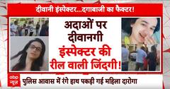 Agra Viral Video News: मोहब्बत की नगरी आगरा वायरल 'धोखे' वाला झगड़ा! | ABP News