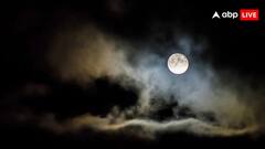 अगर धरती से चांद गायब होगा तो इसका इंसानों पर क्या असर पड़ेगा?