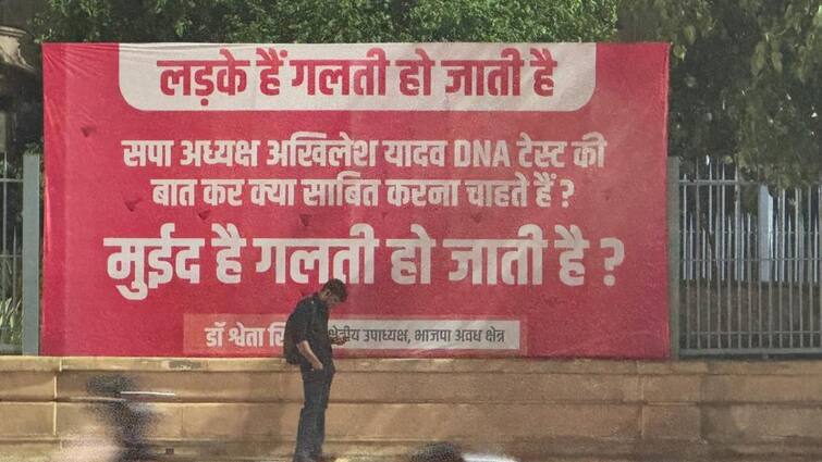 BJP Leader Hording Lucknow Crossroads Ayodhya gangrape Accused Name Moid Khan 'मुईद है गलती हो जाती है', अयोध्या रेप कांड को लेकर लखनऊ के चौराहे पर BJP नेता ने लगाया होर्डिंग