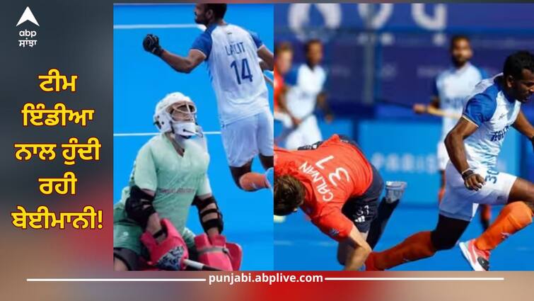 Hockey India Paris Olympics: hockey india sends official complaint to ioc umpiring standards india vs great britain quarterfinal match Olympics 2024: ਟੀਮ ਇੰਡੀਆ ਨਾਲ ਹੁੰਦਾ ਰਿਹਾ ਵਿਤਕਰਾ! ਗਲਤੀਆਂ ਦਾ ਸ਼ਰੇਆਮ ਸਮਰਥਨ ਕਰਦੇ ਰਹੇ ਅੰਪਾਇਰ, ਹੁਣ ਦਰਜ ਕੀਤੀ ਸ਼ਿਕਾਇਤ