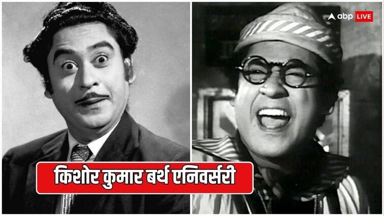 Birth Anniversary Kishore Kumar untold story movies songs wife son family unknown facts अजब-गजब थे Kishore Kumar...गाड़ी में लगाई खोपड़ी-हड्डी, घर के बाहर लगाया 'किशोर से सावधान' बोर्ड, जानें दिलचस्प किस्से