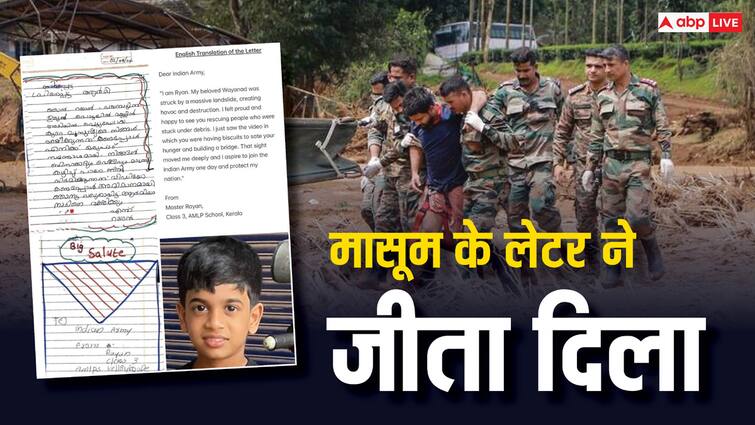 third class student of kerala wrote letter to Indian Army on Wayanad Landslides Army replied Wayanad Landslides: 'मेरे प्यारे वायनाड में...' तबाही के बीच मासूम के लेटर पर सेना बोली- आपने दिल जीत लिया