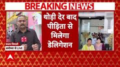 Breaking: BJP delegation reaches Ayodhya to address rape case in Ayodhya, will meet survivor