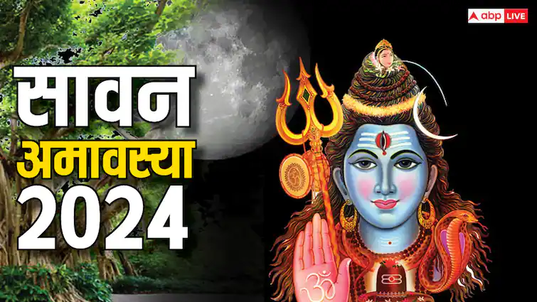 Hariyali Amavasya 2024: सावन माह की हरियाली अमावस्या पर आज लगाएं ये पौधे, हजारों यज्ञ करने जैसा मिलेगा पुण्य