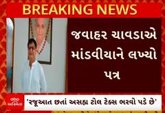 Mansukh Mandviya |પૂર્વ મંત્રી જવાહાર ચાવડાએ કેન્દ્રિય મંત્રી મનસુખ માંડવીયાને પત્ર લખી શું કર્યો કટાક્ષ?