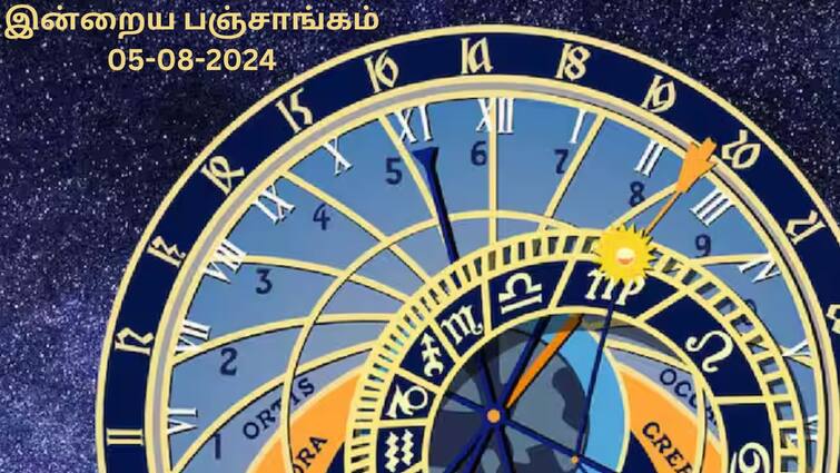 Nalla Neram Today Tamil Panchangam 05-08-2024 Today Rahu Kalam Yamagandam Time Nalla Neram Today(05-08-2024): சுப காரியங்களை எப்போது செய்யலாம்? இன்றைய நாளுக்கான பஞ்சாங்கம், நல்ல நேரம் இதோ!