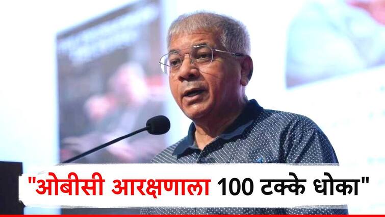 vba president prakash ambedkar comment on obc and maratha reservation कुणबी मराठा खरे ओबीसी नाहीत, ओबीसी आरक्षणाला 100 टक्के धोका- प्रकाश आंबेडकर