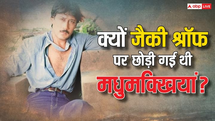 Jackie Shroff Swami Dada Film Kissa: आज हम आपको लिए बॉलीवुड के पिटारे से रोमांटिक और एक्शन हीरो जैकी श्रॉफ का एक किस्सा निकालकर लाए हैं. जिसे सुनकर आप भी दंग रह जाएंगे.