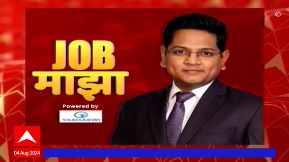Job Majha : समीर अंतर्गत 4 जागांसाठी सिनियर रिसर्च सायंटिस्ट भरती ABP Majha