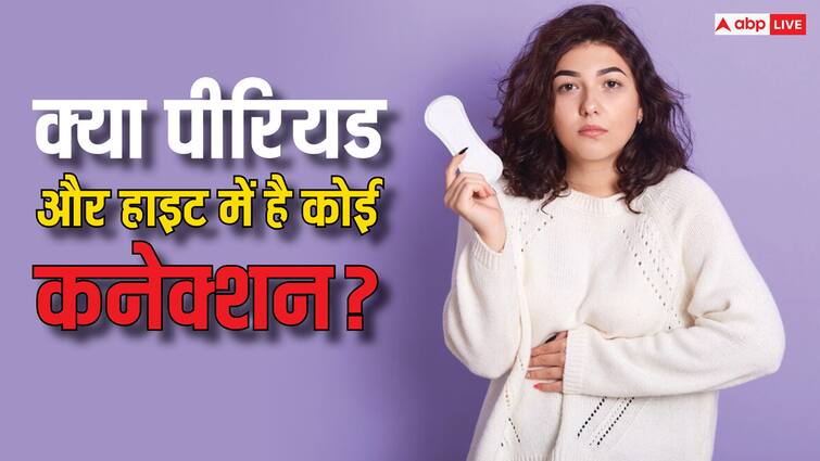 women health does girls height stop after periods know facts in hindi क्या वाकई पीरियड्स आने के बाद नहीं बढ़ती है हाइट? जानें क्या है असली सच