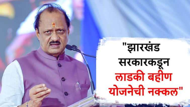 dcm ajit pawar criticizes maha vikas aghadi on jharkhand government mazi ladki bahin yojana announcement 