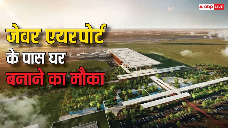 jewar airport Yamuna express way industrial development authority if you want to buy plot near jewar airport this the last of application submission जेवर एयरपोर्ट के पास प्लॉट खरीदने का सुनहरा मौका, ये है आवेदन की आखिरी तारीख