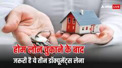 होम लोन क्लोज कराने के बाद जरूर ले लें ये तीन डॉक्यूमेंट्स, नहीं तो पड़ जाएगा भारी