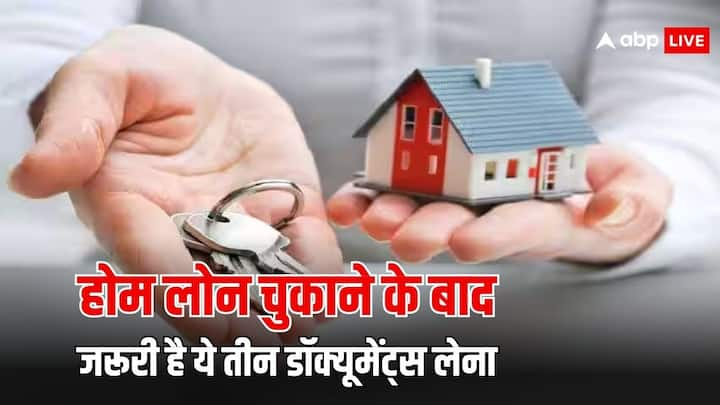 Home Loan Tips: अगर आपने घर होम लोन पर लिया है. तो होम लोन चुकाने के बाद आपको यह तीन दस्तावेज तुरंत हासिल कर लेने चाहिए. नहीं तो बाद में आपको नुकसान हो सकता है. चलिए बताते हैं.