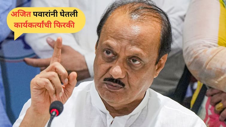 Ajit Pawar to party Workers on Lok sabha Election Maharashtra News Ajit Pawar:  'एकच वादा अजितदादा'...  घोषणा देणाऱ्या कार्यकर्त्याची अजित दादांनी घेतली फिरकी; बारामतीकरांमध्ये हशा