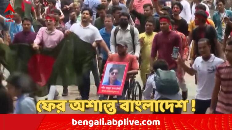 Bangladesh clashes Update 72 died in clash student protesters demanded Prime Minister Sheikh Hasina's resignation Bangladesh Violence : শেখ হাসিনার পদত্যাগ দাবি, বাংলাদেশে নতুন করে অশান্তির আগুন; প্রাণ গেল ৭২ জনের ! জখম শতাধিক