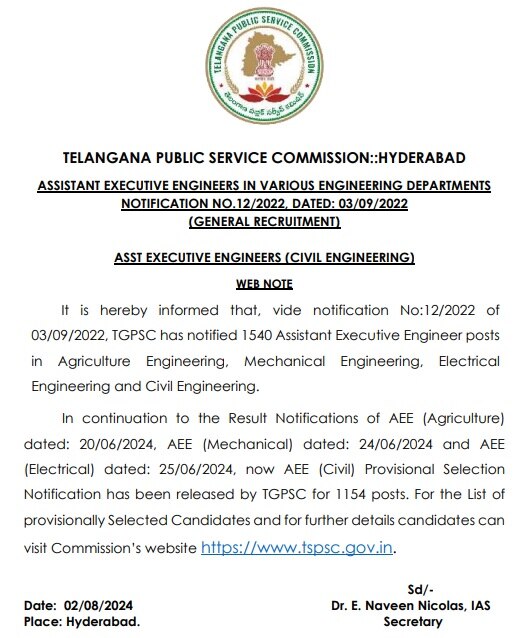 AEE Results: ఏఈఈ ఎంపిక ఫలితాలు విడుదల, ఉద్యోగాలకు 1154 మంది ఎంపిక