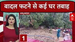 Top 100 News : गारबंदल में बादल फटने से मची तबाही । Breaking News । Speed News | ABP News