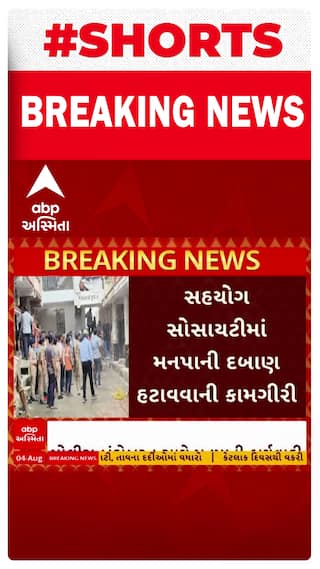 Surat News | સુરત મહાનરપાલિકા દ્વારા ફરી મેગા ડિમોલિશન હાથ ધરવામાં આવ્યું