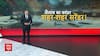 Heavy Rainfall Turns Deadly In Himachal Pradesh, Region Witnesses Severe Climate Conditions | ABP News