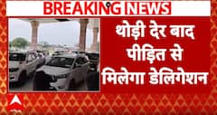 Breaking: अयोध्या में हैवानियत मामले को लेकर अयोध्या पंहुचा बीजेपी डेलीगेशन, पीड़ित से करेंगे मुलाकात | ABP News
